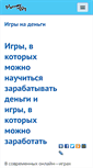 Mobile Screenshot of moneypoly.ru